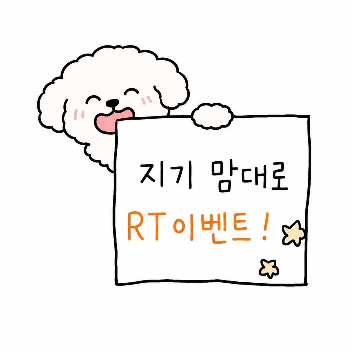 Hyaah_official's tweet photo. 지기 맘대로 깜짝 #RT이벤트 🎉

입사 3주차 적응하느라 바쁜 지기 .. 🫠
그래도 히둥이들 선물 주고 싶어서 
알티이벤트 낋여 왔어여 !!!  

팔로우+RT해주신 분들 중 추첨으로 5분께
💧워터 헤어 트리트먼트를 보내드립니다🤍

부시시 머리 탈출! 탱글 머릿결 !
틧터 히둥이들도 가능해 〰️ https://t.co/93aLlHrI42