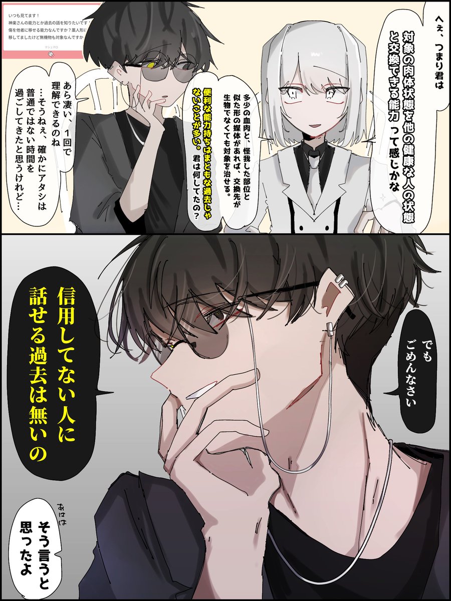pizza_Apple014's tweet photo. うちの回復系能力者です https://t.co/POgLWIQOUg