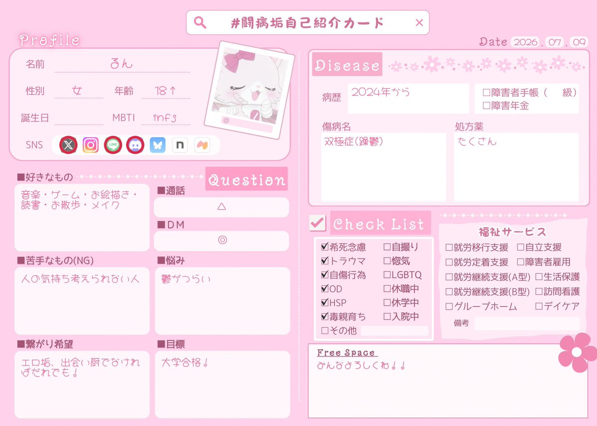 るん tweet media