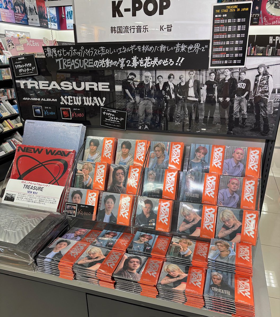 TREASURE】 4th MINI ALBUM 「NEW WAV」 限定特典付き 大展開中