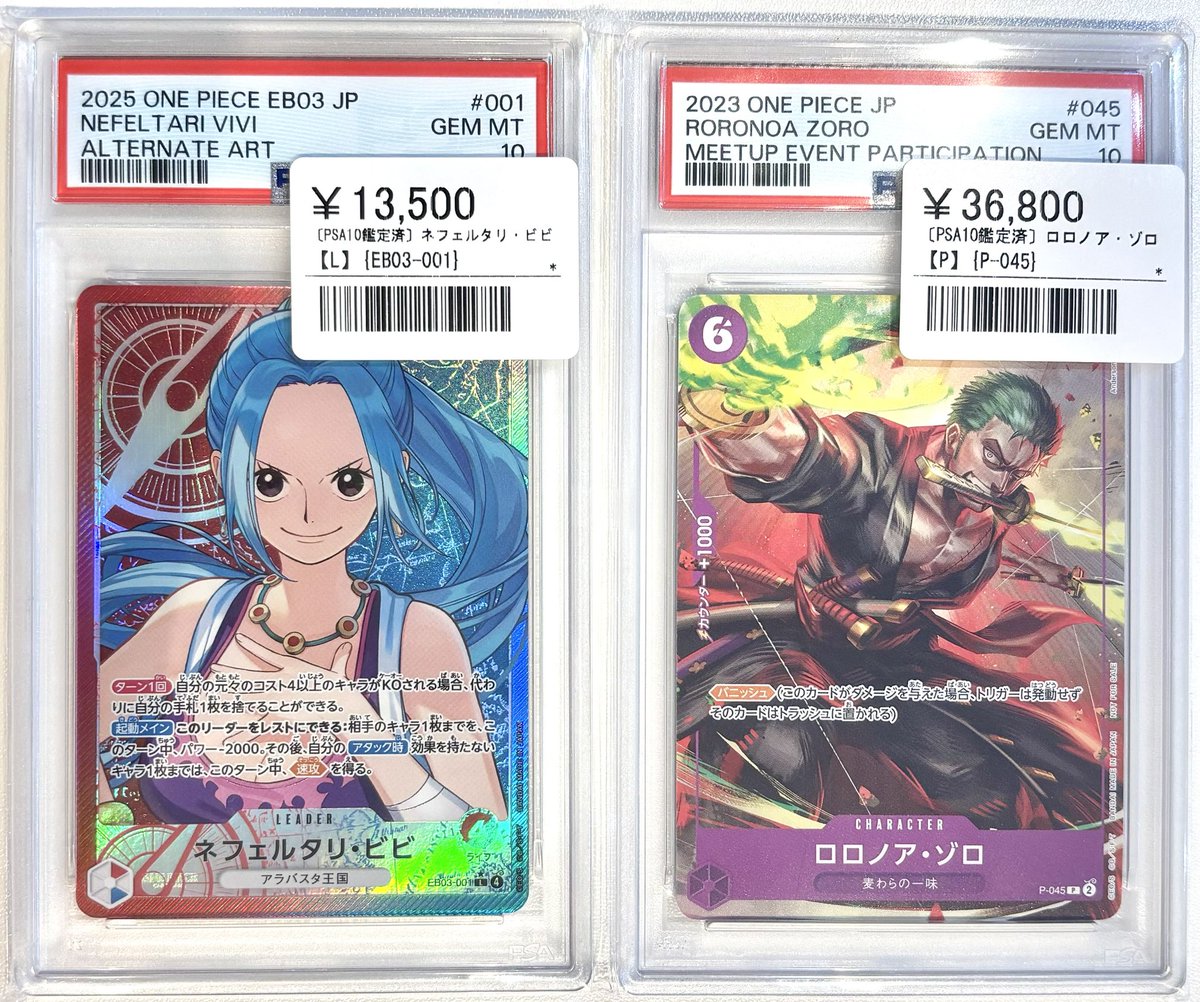 ネフェルタリ・ビビ L-P ロロノア・ゾロ SEC Mr.2・ボンクレーセット販 🏴‍☠️☠️ワンピPSA鑑定品入荷情報☠️🏴‍☠️ ▶️ロロノア・ゾロ