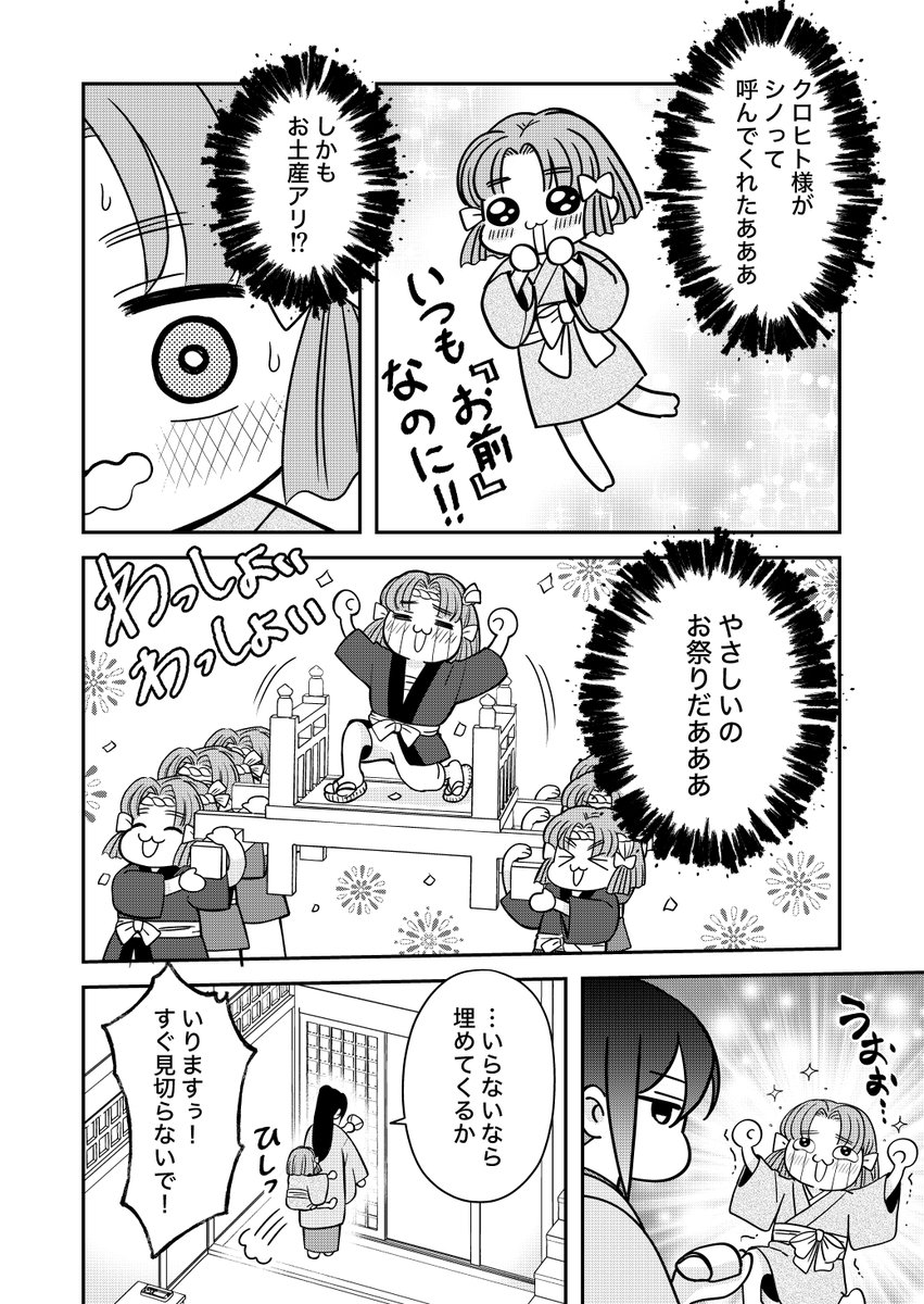 Post by まきの めめ on X: （3/5）