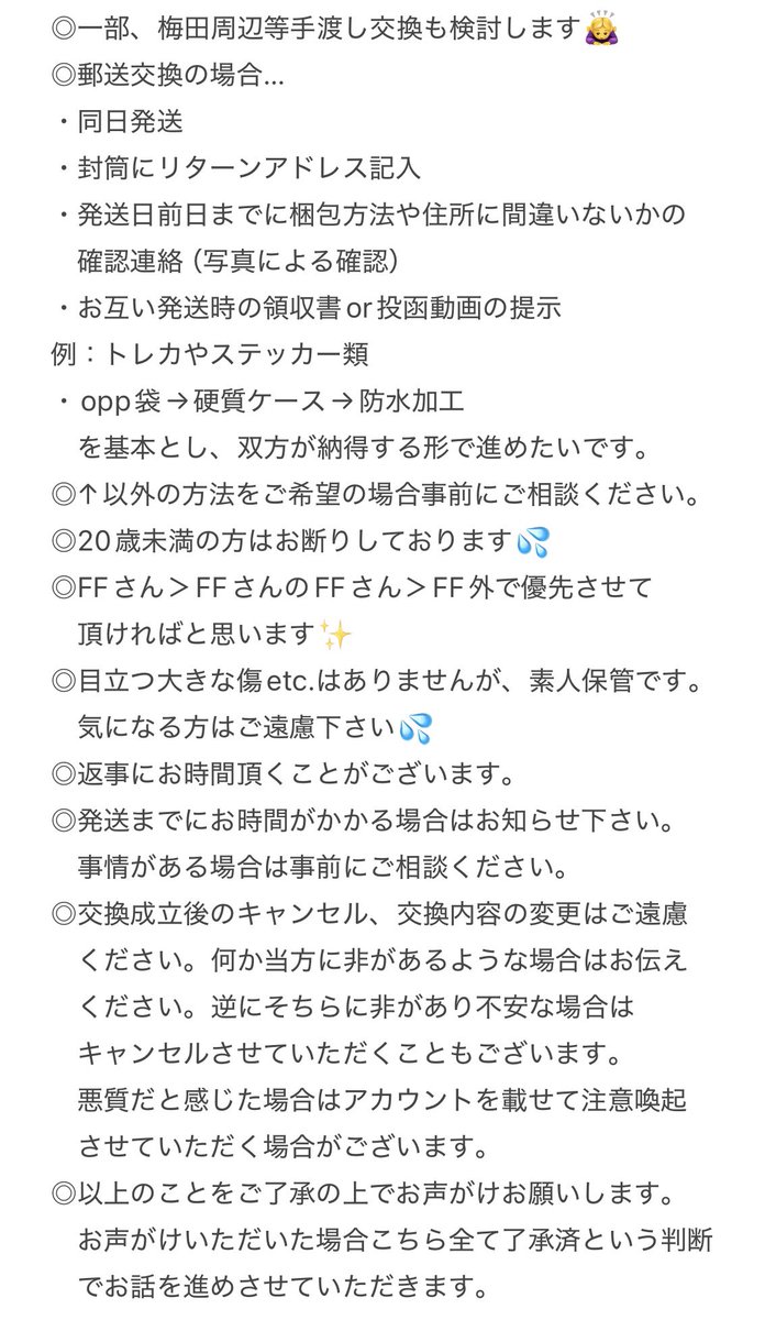 arijo1_47_jam's tweet photo. JOCHUM ジェオチャム 極楽湯 交換

譲…コースター
　　RURU もこ ピーハイ チュララ
　　ステッカー
　　RURU

求…コースター
　　ヤヌカミ レイン
　　ステッカー
　　レイン＞ヤヌカミ

郵送or梅田手渡し
３枚目の条件もお読みください🙇‍♀️
お心当たりあればよろしくお願いします🍀

#JOCHUM交換 https://t.co/Bi4mnymqOj
