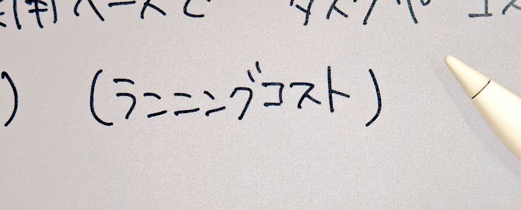 new_pc11300's tweet photo. ランンングコスト https://t.co/1NBrr9cTrg