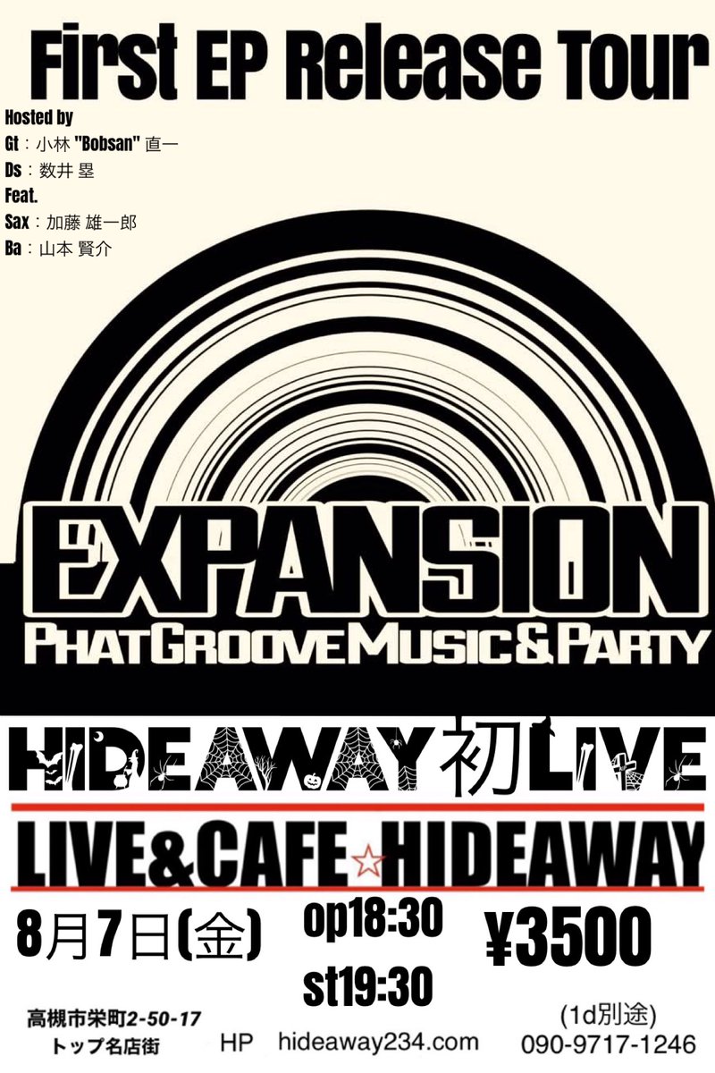 HIDEAWAY234's tweet photo. 8/7(金)高槻 HIDEAWAY

EXPANSION
1st EP Release Tour
Hosted by
Gt：小林 "Bobsan" 直一
Ds：数井 塁
Feat.
Sax： 加藤 雄一郎
Ba： 山本賢介
open 18:30 / start 19:30
charge ¥3500(1D
090-9717-1246
Web Site
https://t.co/wBG9NVfRUz
EXPANSION Official Info
https://t.co/Pj8JUgeIow https://t.co/TDyLpbAJPs