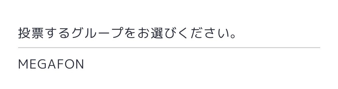 __heart28's tweet photo. MEGAFONがだいすきだよ♩ https://t.co/fL2byTtikn
