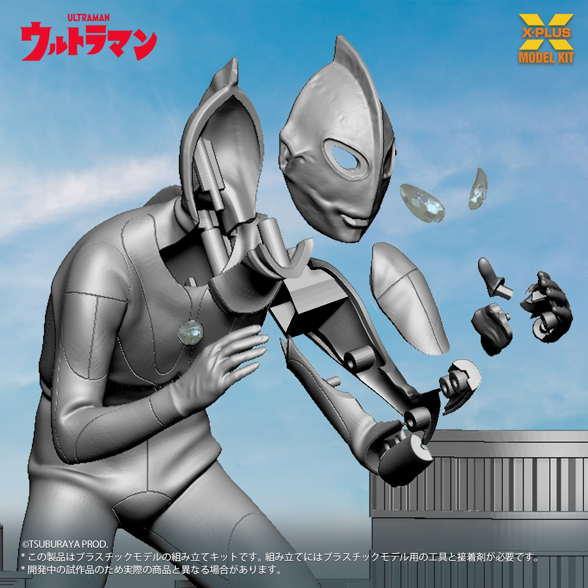 shounen_ric_xp's tweet photo. 💫新商品受注開始💫
7月10日は #ウルトラマンの日 ✨
ウルトラマン（Aタイプ）がプラスチックモデルキットで登場❗
特徴的なマスクのシワやプロポーションはもちろん、目の前の敵と対峙し間合いを測る緊張感あふれる姿を再現💥
往年の名シーンをぜひお手元でご体感ください🏢
https://t.co/wP6bd2R8pn
※本製品は一般小売店にて発売される製品と同じ仕様です。
#少年リック #エクスプラス #ウルトラマン #ウルトラマン60周年