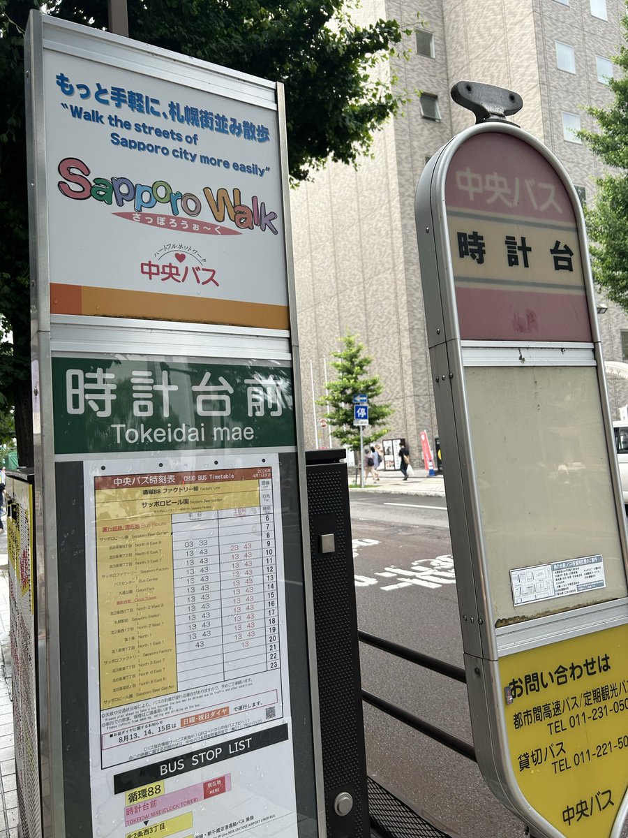 adati1989's tweet photo. 拙者ワークマンに行きたくてでござるね☹️
10年以上ぶりにバスに乗るでござる🫡🫡
高校生いらい乗ってないでござる
上手く乗れるかワクワクどきどきでござる🫡🫡 https://t.co/Sy4LQ3fIzk