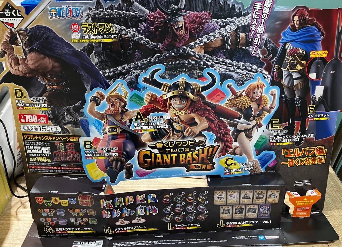 再入荷】 一番くじ ワンピース -エルバフ編- GIANT BASH!! Vol.1 1回