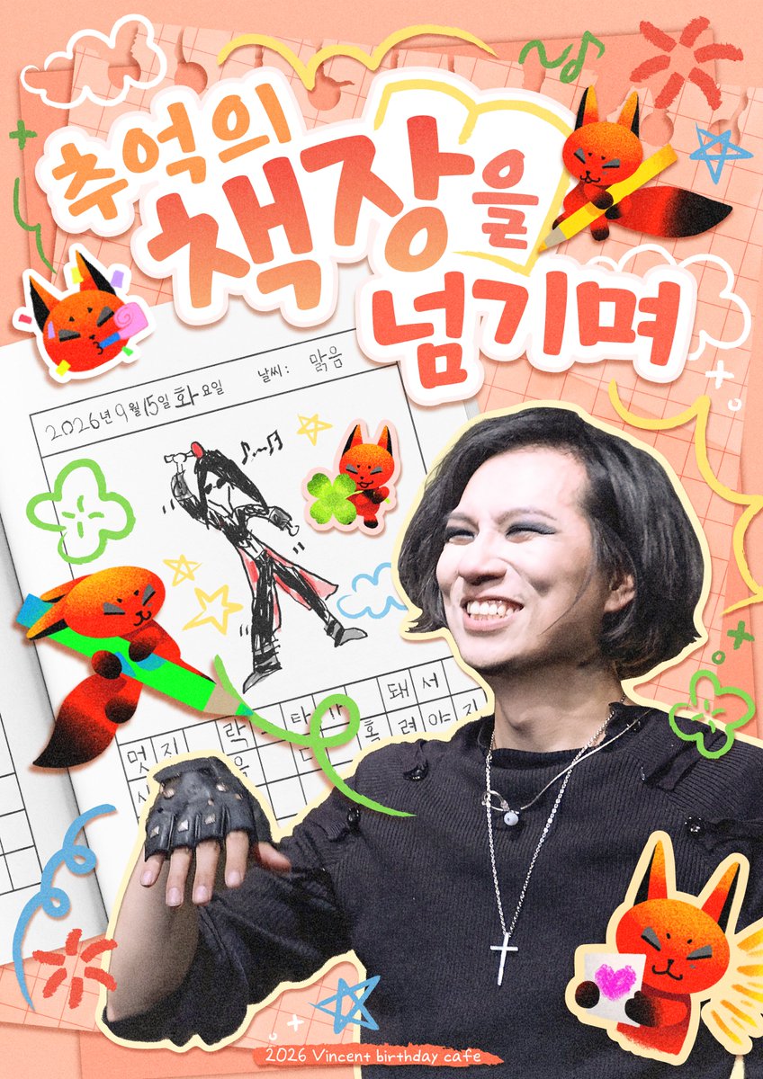 2023_0915's tweet photo. 📖추억의 책장을 넘기며📖
Crackshot Vincent birthday cafe

📕2026.09.12~2026.09.13
📕카페 캔디로그

#추억의_책장_840페이지 https://t.co/VEmL77cqMK