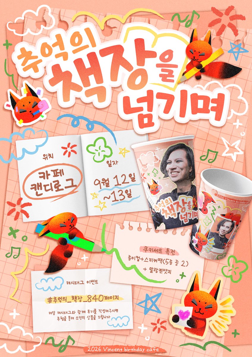 2023_0915's tweet photo. 📖추억의 책장을 넘기며📖
Crackshot Vincent birthday cafe

📕2026.09.12~2026.09.13
📕카페 캔디로그

#추억의_책장_840페이지 https://t.co/VEmL77cqMK