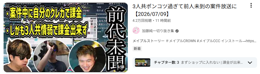 sinsahumizi's tweet photo. 昨日の案件配信のチームPNKTのサムネだけで面白いのズル過ぎる。 https://t.co/ItPrHt3Jcj