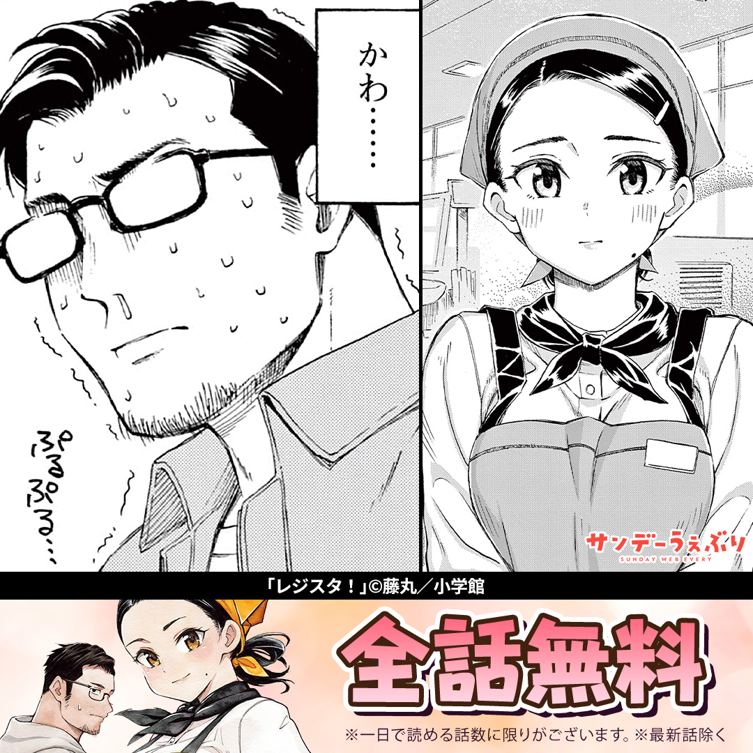 sundaywebry_PR4's tweet photo. 恋愛や結婚に幻想を抱かずに生きる。そんな36歳独身男の、捨てかけたはずの青春が動き出す！？