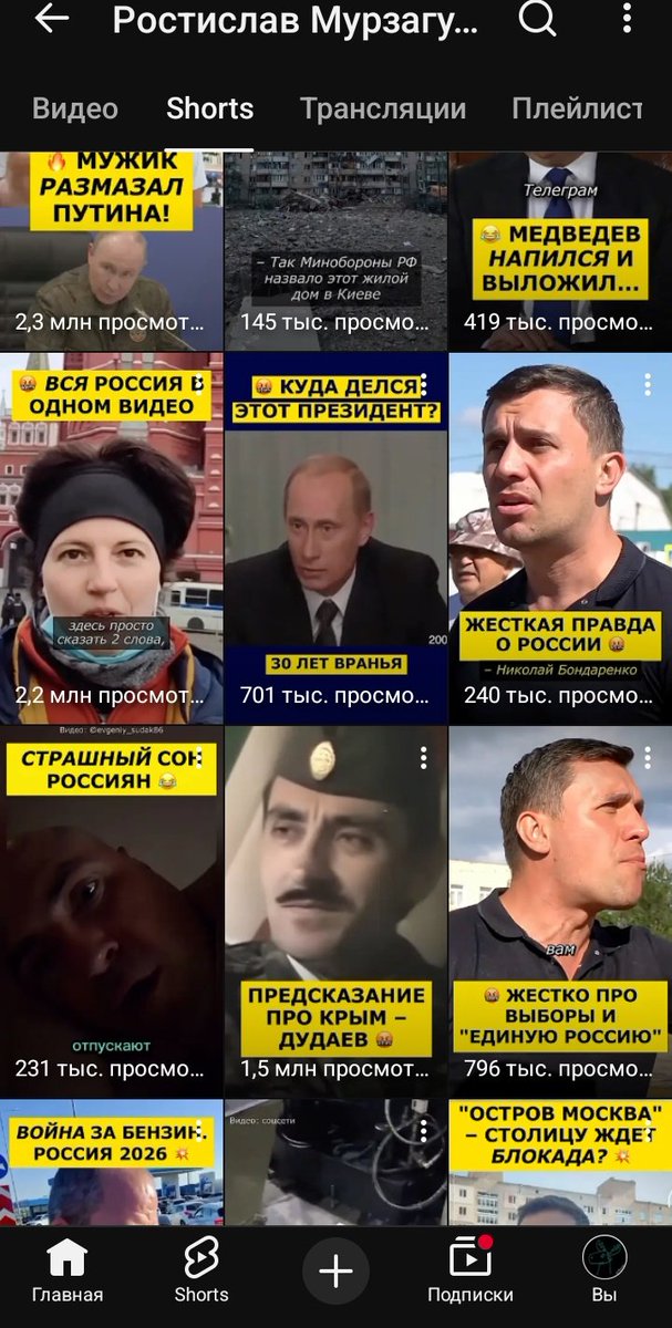 zed1988rus's tweet photo. @Changesmanyface Да, все смотрят шортсы, странно что вы это сами не проверили прежде чем набрасывать https://t.co/o4q5lEh0wS