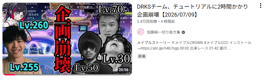 sinsahumizi's tweet photo. 昨日の案件配信のチームPNKTのサムネだけで面白いのズル過ぎる。 https://t.co/ItPrHt3Jcj