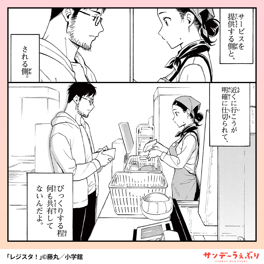 sundaywebry_PR4's tweet photo. 恋愛や結婚に幻想を抱かずに生きる。そんな36歳独身男の、捨てかけたはずの青春が動き出す！？