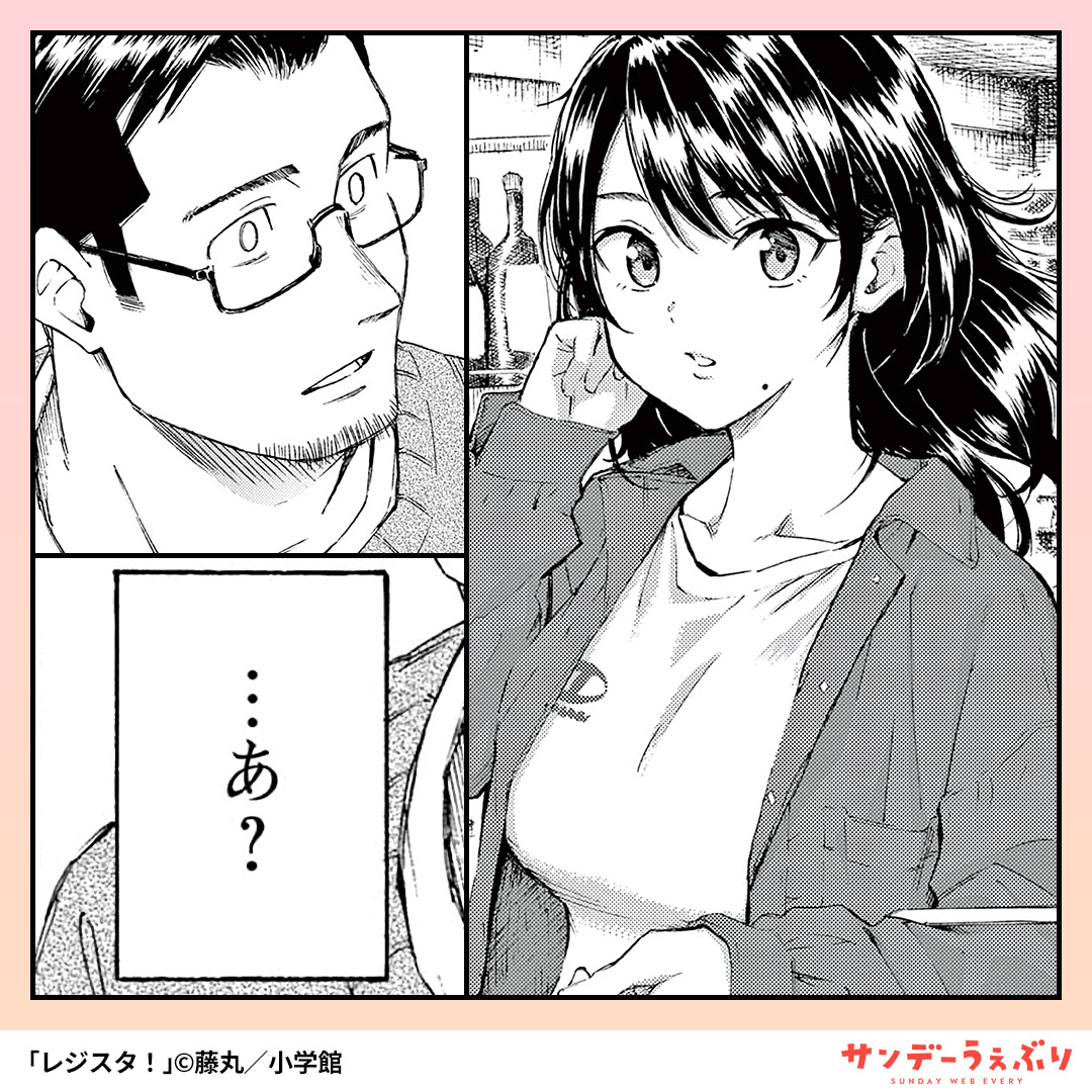 sundaywebry_PR4's tweet photo. 恋愛や結婚に幻想を抱かずに生きる。そんな36歳独身男の、捨てかけたはずの青春が動き出す！？
