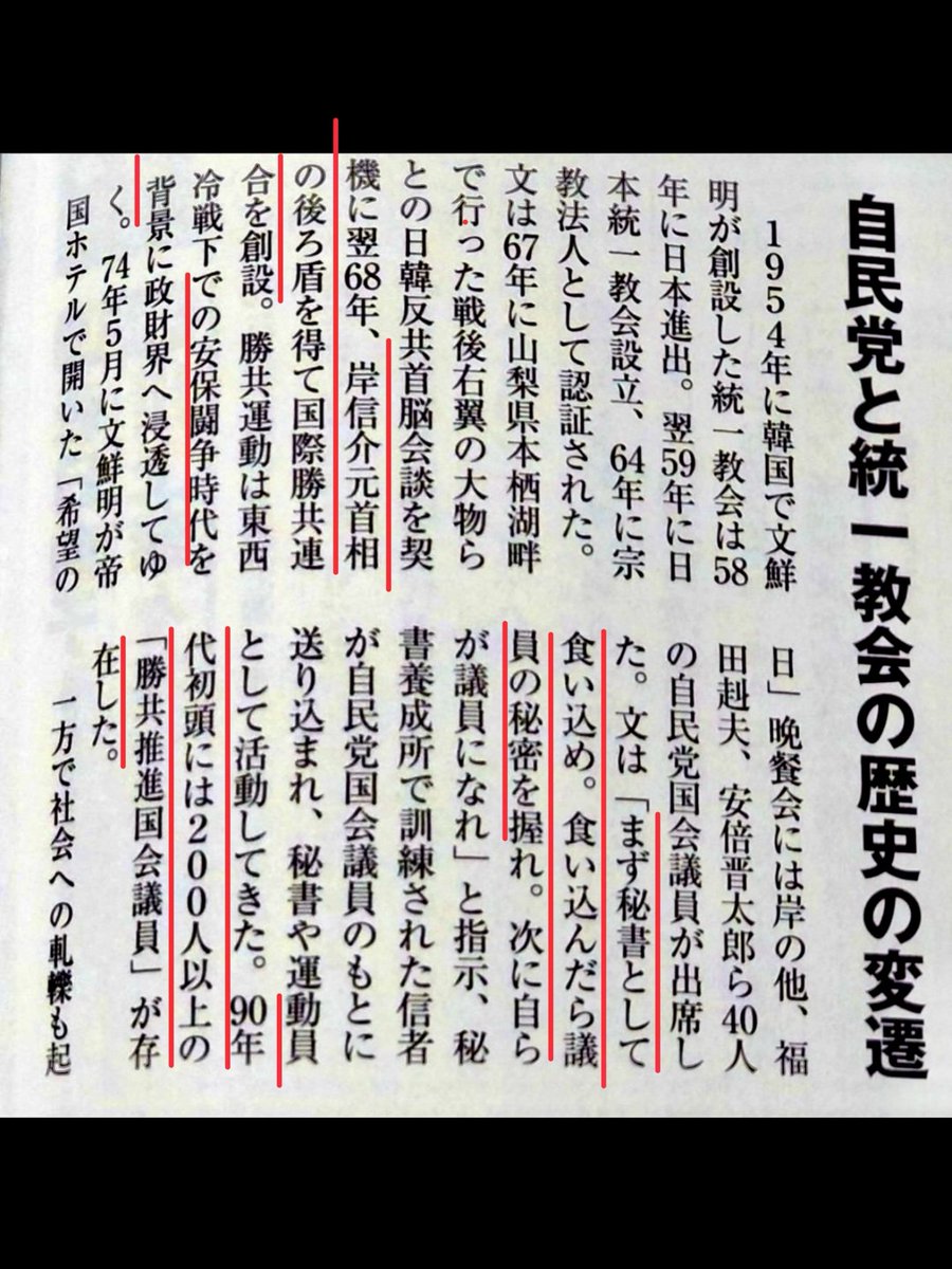 smEMkxiKSng7s9I's tweet photo. オウムのサリンテロを経験したのに

日本国民はカルトに洗脳されている人物が「首相になって権力を手に入れてしまった恐ろしさ」をわかっていない

「宗教的信念と政治が結合することは国が滅びる道だ」
李在明大統領

⚠️統一教会は【日本民族滅亡】を目指している⚠️
計画は着々と実行されているんだよ https://t.co/mdq97U4NL3