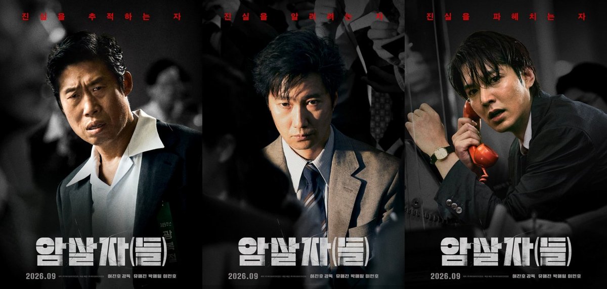imbcenews's tweet photo. 유해진·박해일·이민호, 진실 향한 추적 시작…'암살자(들)' 캐릭터 포스터
#암살자 #암살자들 #유해진 #박해일 #이민호 #토론토국제영화제 #iMBC연예

제51회 토론토 국제영화제 갈라 프레젠테이션 섹션 공식 초청으로 화제를 모은 영화 '암살자(들)'이 캐릭터 포스터 3종을 공개하며 기대감을 한층 끌어올렸다.

'암살자(들)'은 1974년 8월 15일 대한민국을 충격에 빠뜨린 영부인 저격 사건을 둘러싼 의혹과 그 배후를 추적하는 과정을 그린 미스터리 추적극이다.

https://t.co/DCt8eD8B4O