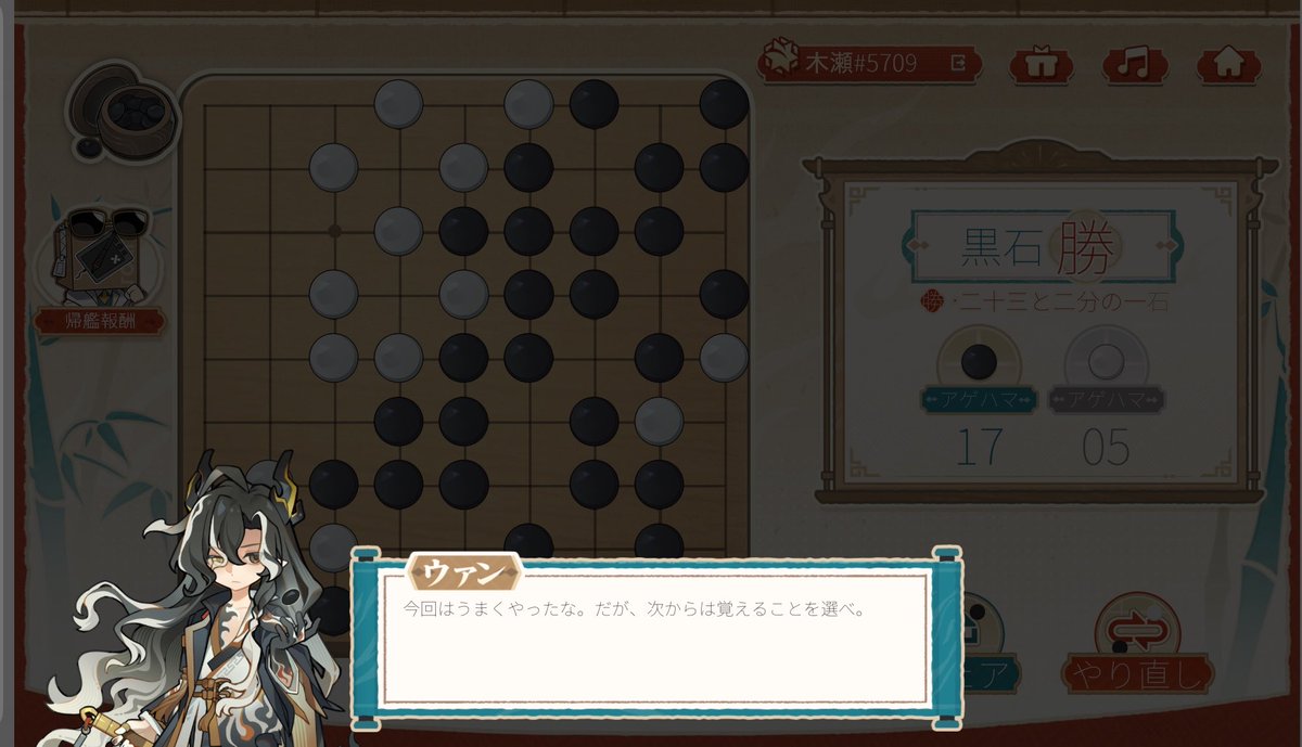 NRTId0's tweet photo. 「ウァンの世にも奇妙な対局」——アークナイツ特設WEBキャンペーン
https://t.co/SiQeGZs6sS
#アークナイツ　#ウァンの世にも奇妙な対局

ガチの囲碁をやる次男にエクストリーム囲碁を仕掛けるプレイヤー側ヤバくてウケてる

マジのガチでオタクに囲碁をやらせてる　囲碁入門セット https://t.co/7LVdVwuIiT