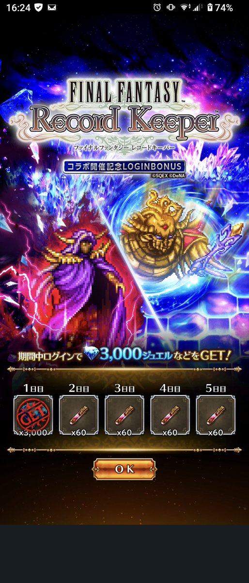 Jesuslisjackpot's tweet photo. ロマサガrsだけど、
なんと！メンテ明けたらFFRKコラボ来た〜！！！
音楽もFF2やんけ〜！
凄すぎる〜！
早速突入だぁ〜！！！
#ロマサガRS https://t.co/R3IlzOe6cq