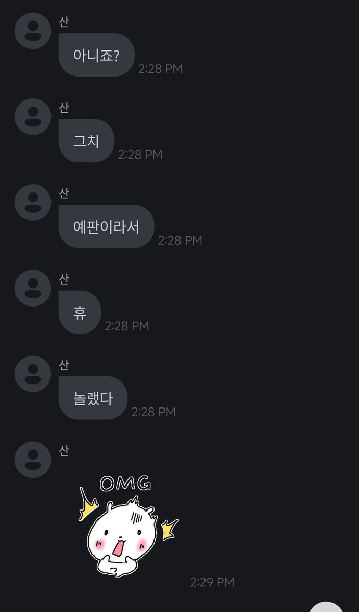 allforsan710's tweet photo. Woah San asked how's is his MD? Do we like it? someone said they came to the website few hours late & it was already sold out so they couldn't buy it! 😱
San was also shocked he said he needs to ask the staff.. but he said it can't be cz it's a pre-order sale. Someone said it's restocked again so he felt relief. #최산