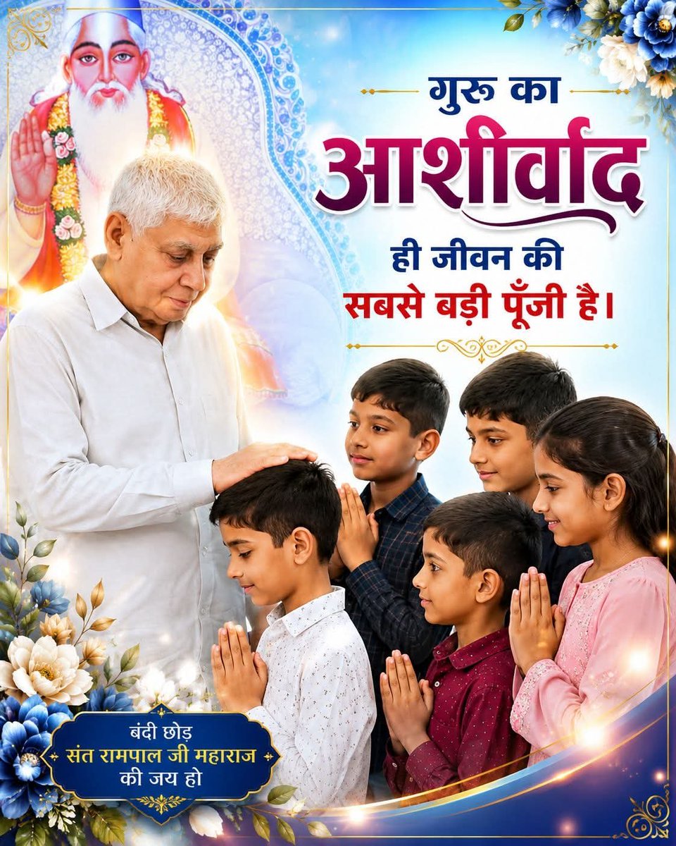 Satkabirkiraza's tweet photo. #SantRampalJi https://t.co/drb6kkGmq4