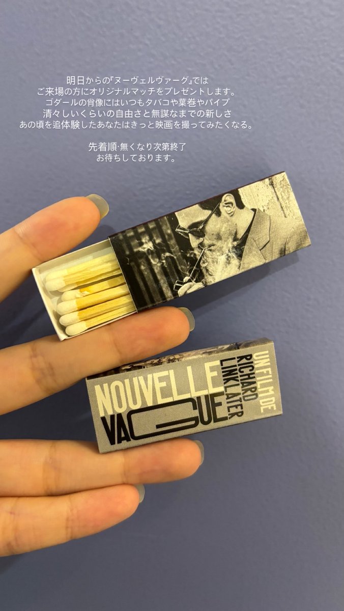 🎁ご来場者様プレゼントあり！ ご来場の方にオリジナルマッチを