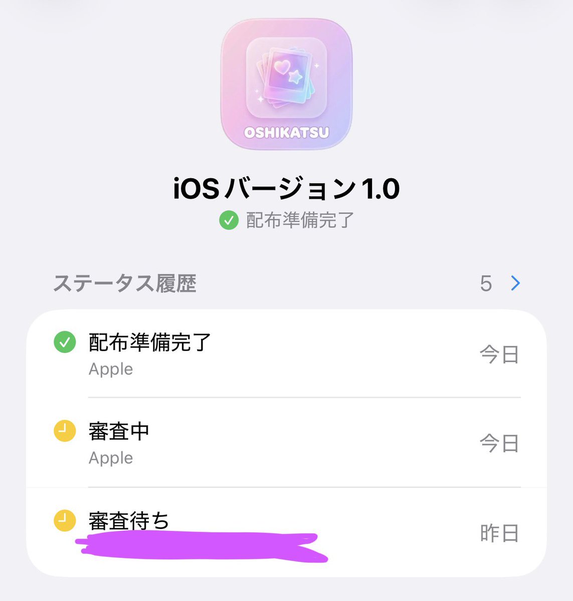 lunahayate's tweet photo. ついに無事App Storeの審査を通過しました！
本日リリースしました！🎉

この2日間、ラボセに行く皆さんはぜひダウンロードして使ってみてください✨
15日福岡のツアーに行く予定があるため、今日は参加できません😭
みんな楽しんできてね！

#推し活
#ラボセ
#カワラボセッション
#カワラボ
#推しROOM https://t.co/G18hxRPpPr