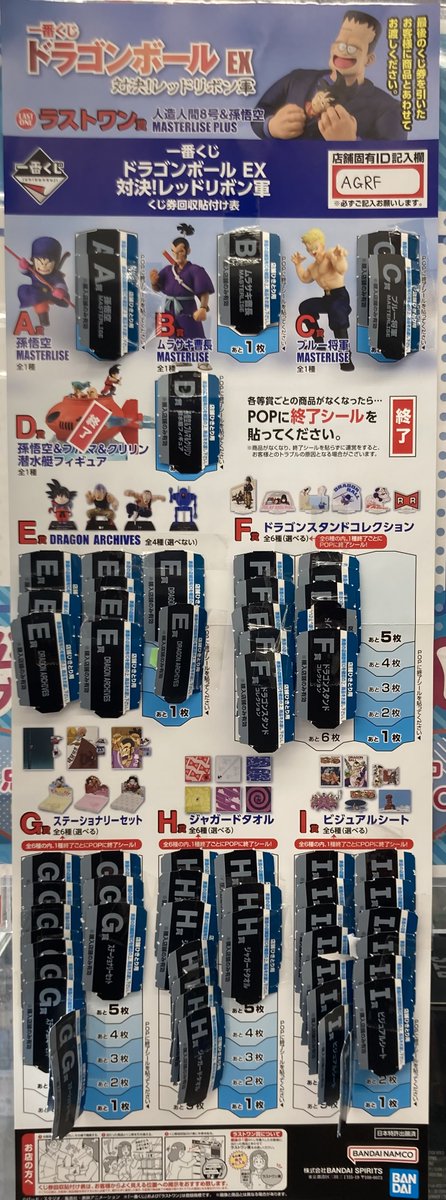 久世橋店からのお知らせです😆📢～ ✨#1番くじ✨ #ドラゴンボール EX