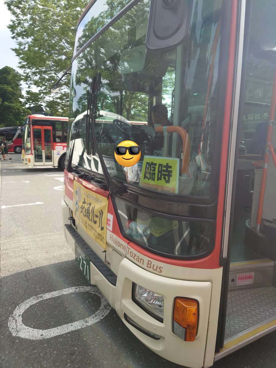 箱根登山バス 元箱根港〜箱根湯本間臨時R路線B271号急行。 レッツ新道