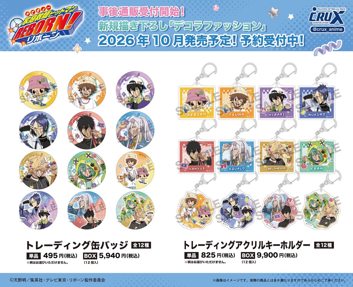 株式会社クラックス (@crux_anime) / Posts and Replies / X