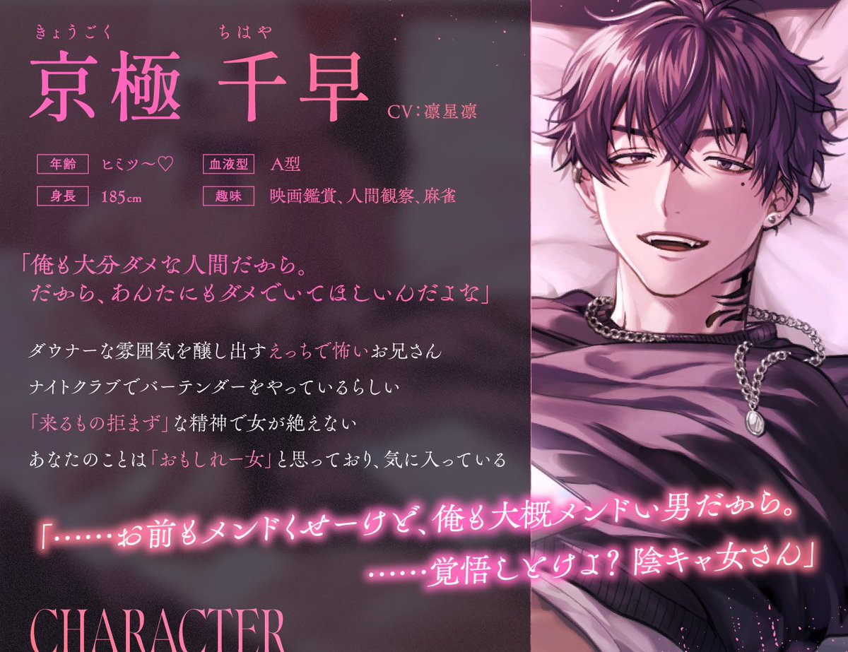kogumacookie's tweet photo. 千早さんのプロフィールとあらすじになります🧸✨️✨️
えちえちシーンもたくさんありつつ、ふたりの恋愛模様にフォーカスした作品となっております！ https://t.co/EYnNbRVZ3z