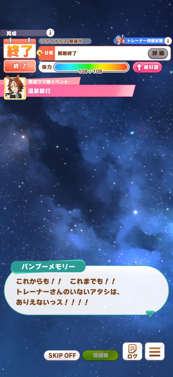 u_m_at's tweet photo. バンブーたくさんラーメン作ってくれてありがとうね、不甲斐ないトレーナーだけどまた次回頑張るね（т-т）♡ https://t.co/CwkSPsEhrV