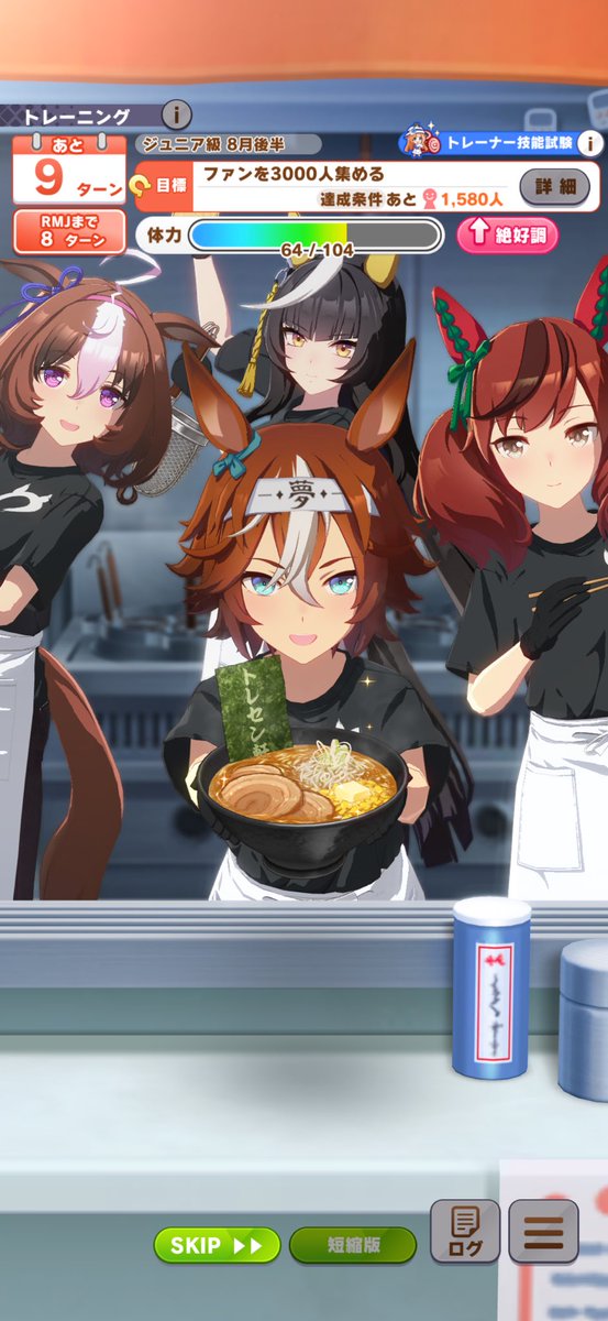 u_m_at's tweet photo. バンブーたくさんラーメン作ってくれてありがとうね、不甲斐ないトレーナーだけどまた次回頑張るね（т-т）♡ https://t.co/CwkSPsEhrV