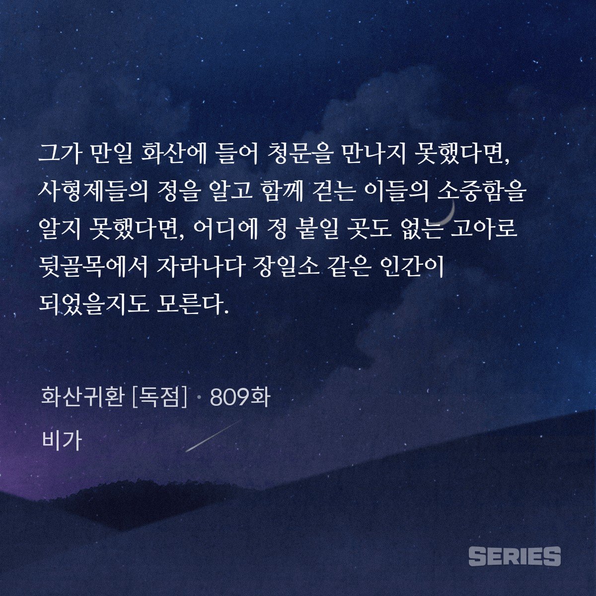 judengi_H's tweet photo. 헐 이게 공식피셜이었다고?

그럼 반대로 장일소도 도문에서 자랐거나 혹은 청문같은 보호자가 있었다면 청명이처럼 됐을지도 https://t.co/Tb0tKkp4t7
