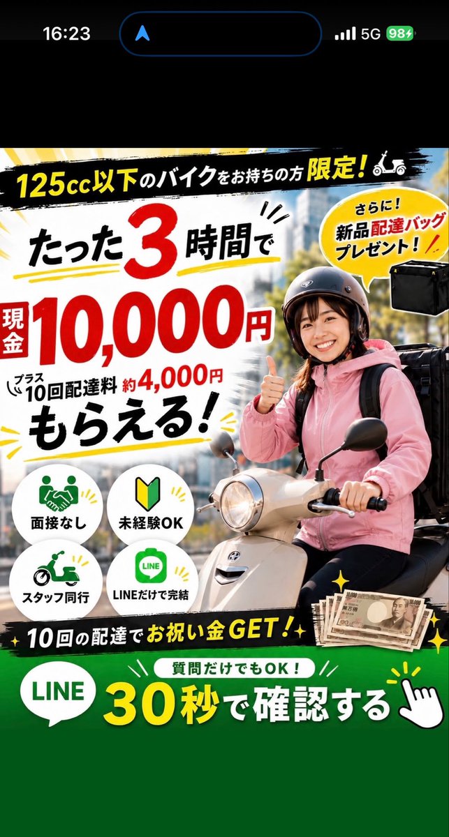 R431732385497's tweet photo. これ考えた人頭いいな

案件ない日は自分の
配達すればいいだけだし https://t.co/6nCYFVfxWX