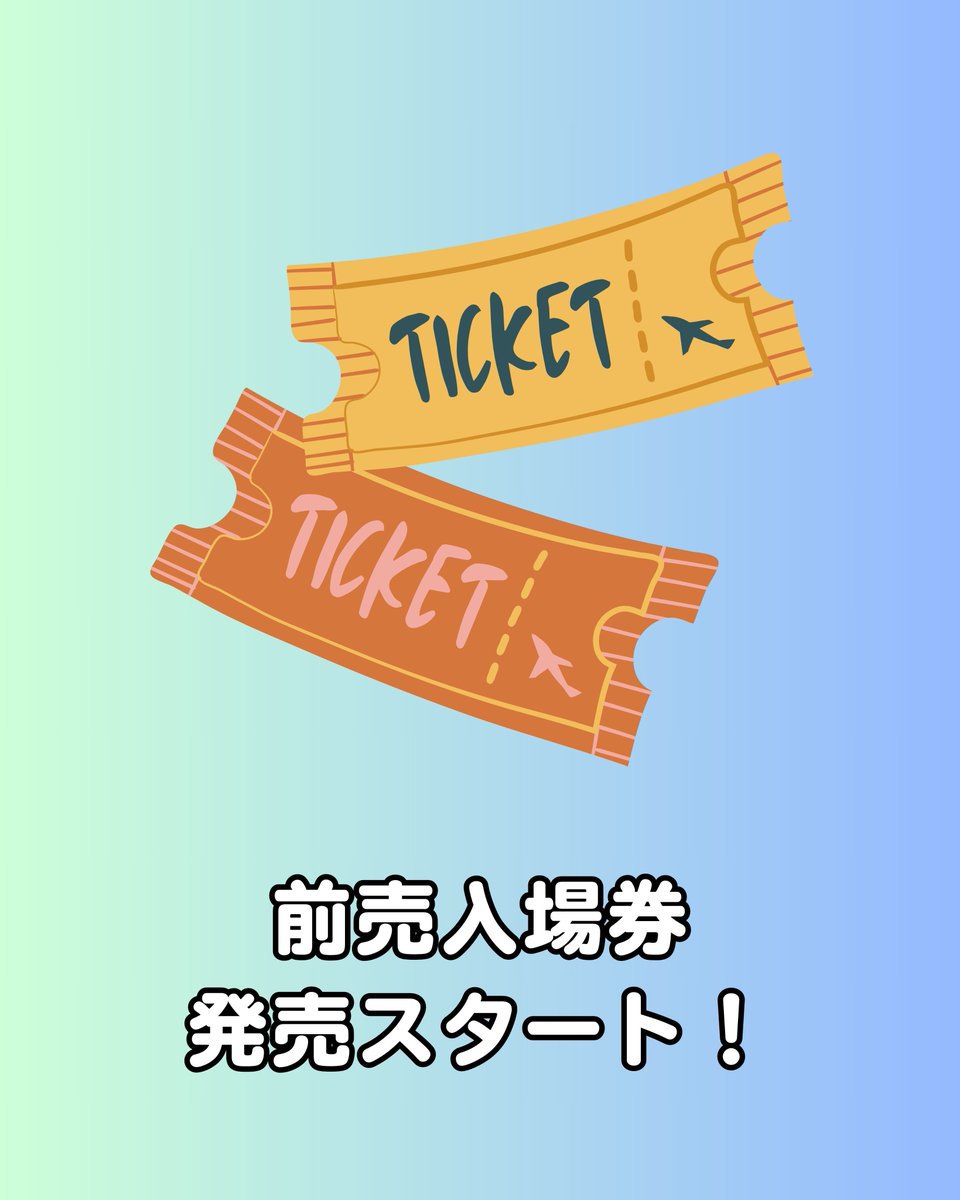 t_expo's tweet photo. 🌟前売入場券・発売開始🌟
皆さ〜ん、本日より、『ツーリズムEXPOジャパン2026』の前売入場券が発売開始となりました❗公式ホームページ、コンビニエンスストア等からご購入いただけます🎫詳細は公式ホームページからどうぞ‼️✈️

詳細はこちら
👉 https://t.co/nGuP8LiLgH

#ツーリズムEXPOジャパン https://t.co/C0v3PMMms5