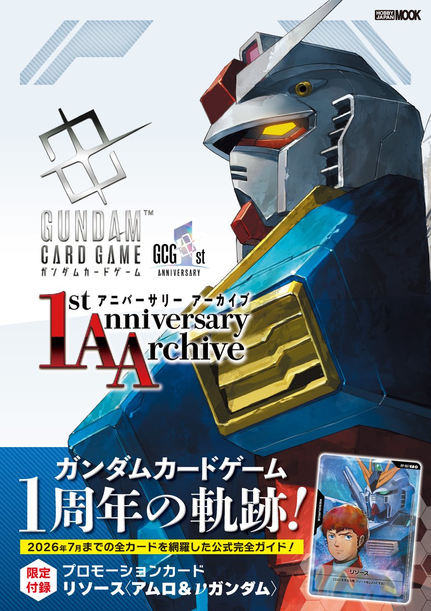 マ*ム様 ガンダムカードゲーム 公式】ガンダムカードゲーム (@GUNDAM_GCG_JP) / Posts / X