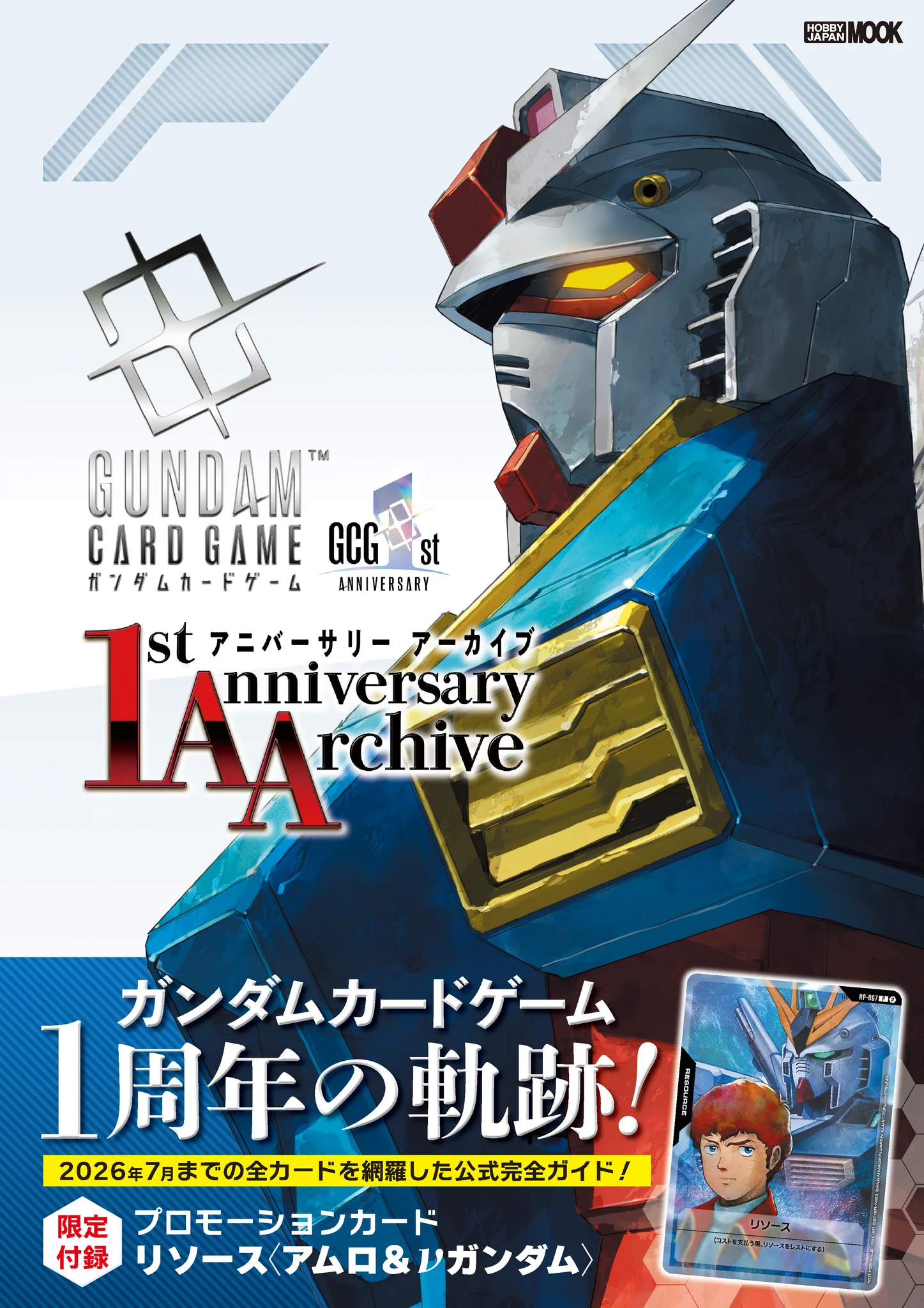 Reposts by 【公式】ガンダムカードゲーム (@GUNDAM_GCG_JP) / X