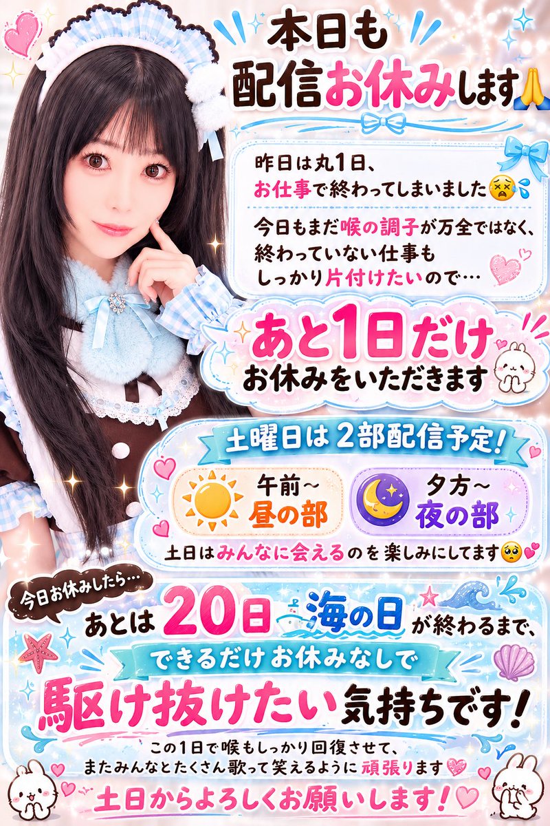 Post by ゆっきぃ🎤💗Tiktokにて配信中 on X: 🫶🏻️💞