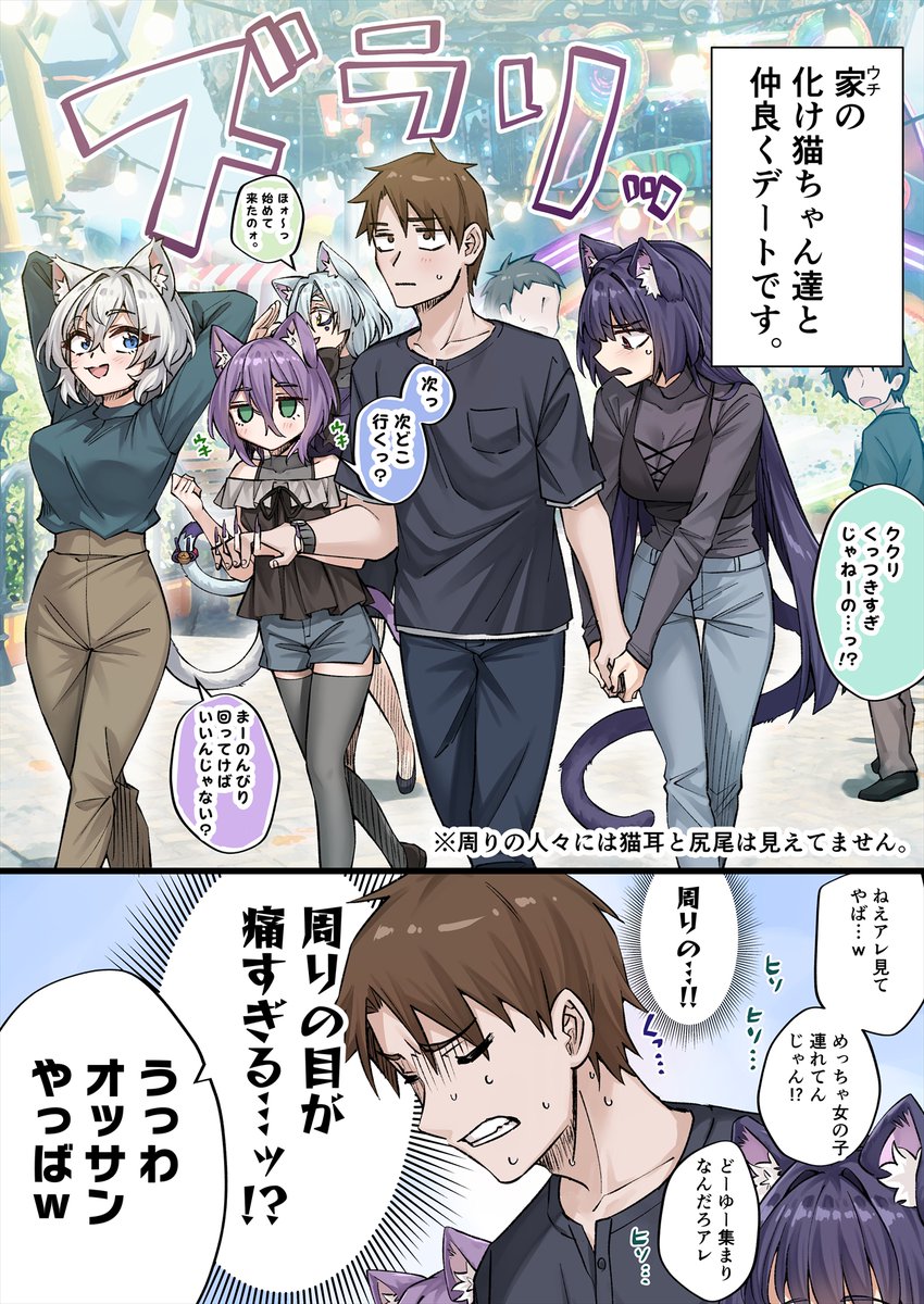 koyuki8612's tweet photo. デート回ですがどう見てもハーレムです。(1/2) https://t.co/PooloYG2Qr
