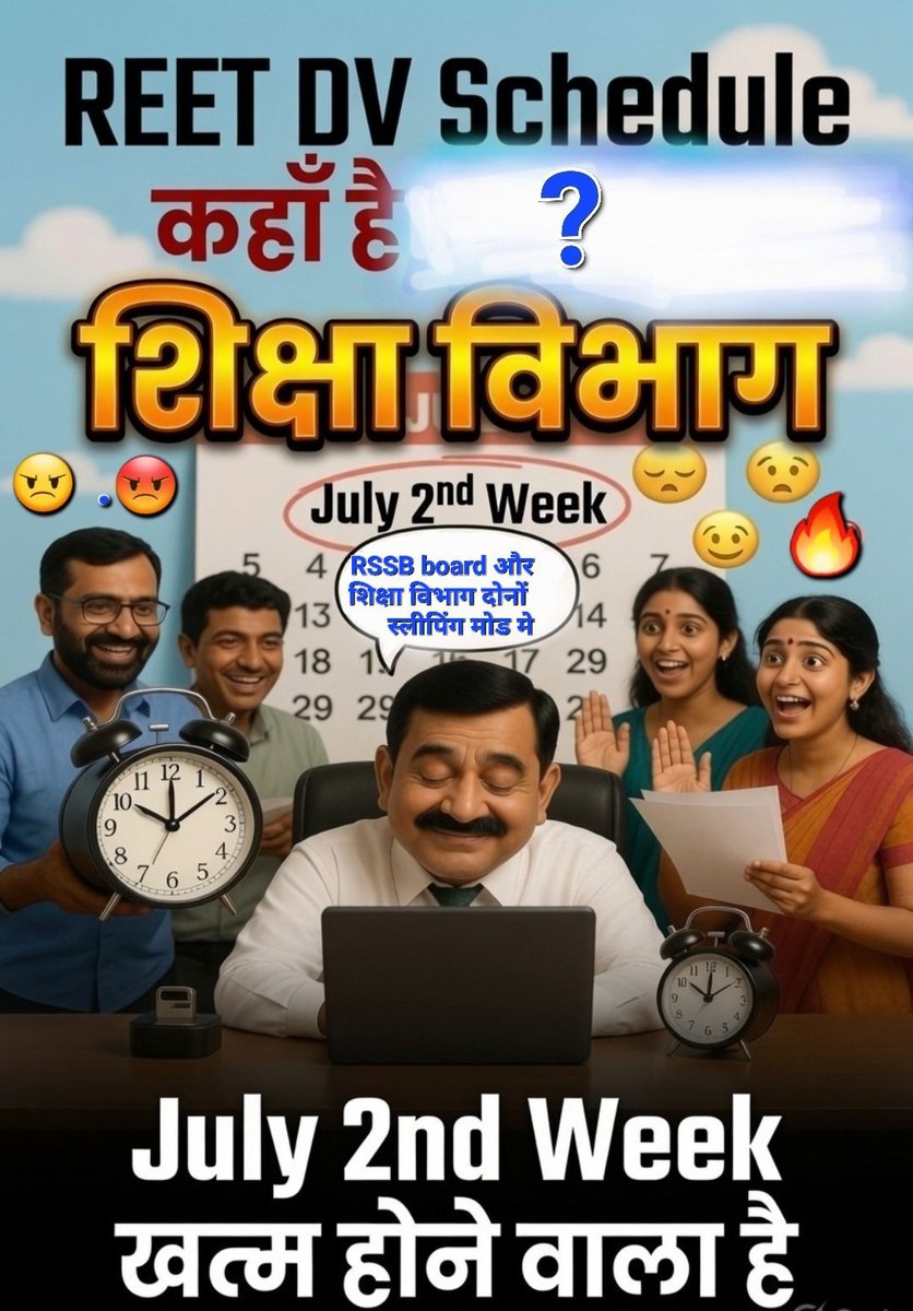 Visu4902's tweet photo. अध्यापक भर्ती परीक्षा L1 का रिजल्ट को जारी हुए 1 महीना हो गया है लेकिन अभी तक डीवी शे᠎ड्‌यू्‌ल जारी नहीं किया गया है, Dv प्रोसे᠎स में इतनी देरी क्यों हो रही है ? जल्दी से DV की  डेट जारी की जाए👍 https://t.co/mbtyXg9Apl