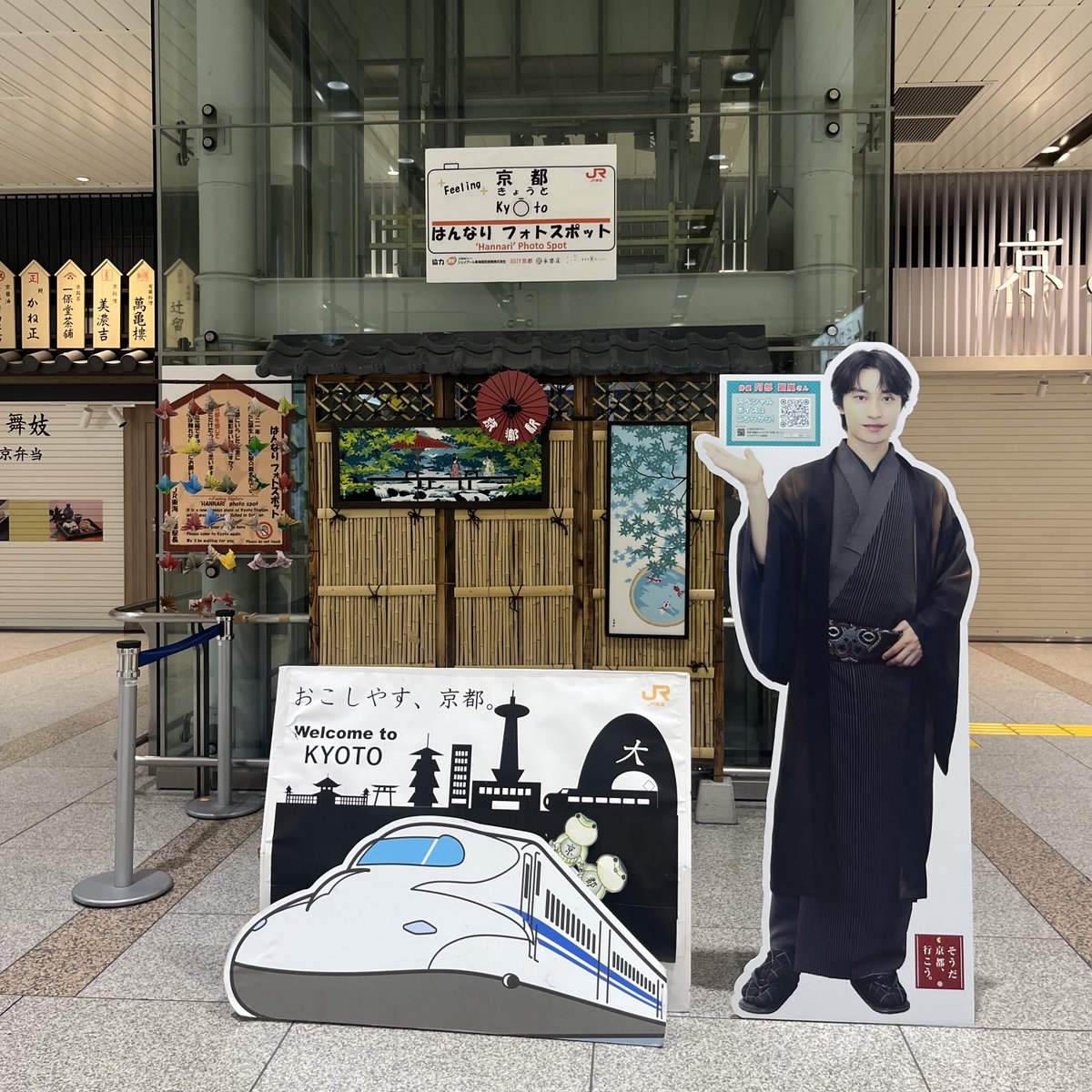 souda_kyouto's tweet photo. #そうだ京都行こう × #阿部顕嵐 

本日から京都駅構内に等身大パネルが登場❕
チェックインすると阿部顕嵐さんの限定オリジナルボイスもお楽しみいただけます🎵
せひ京都に会いに来てください🍵

詳細はコチラから
https://t.co/KUIVgCB1Bc

 局員 https://t.co/mu5ISbZPdy