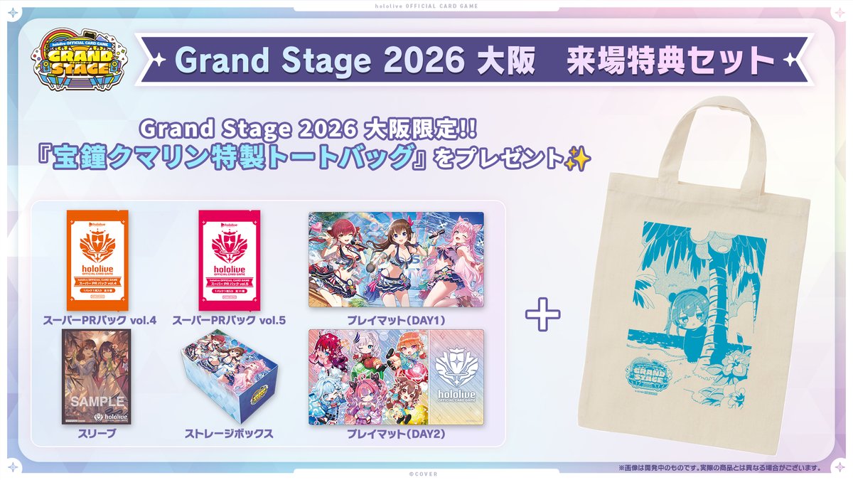 ホビーステーション@イベント案内 tweet media