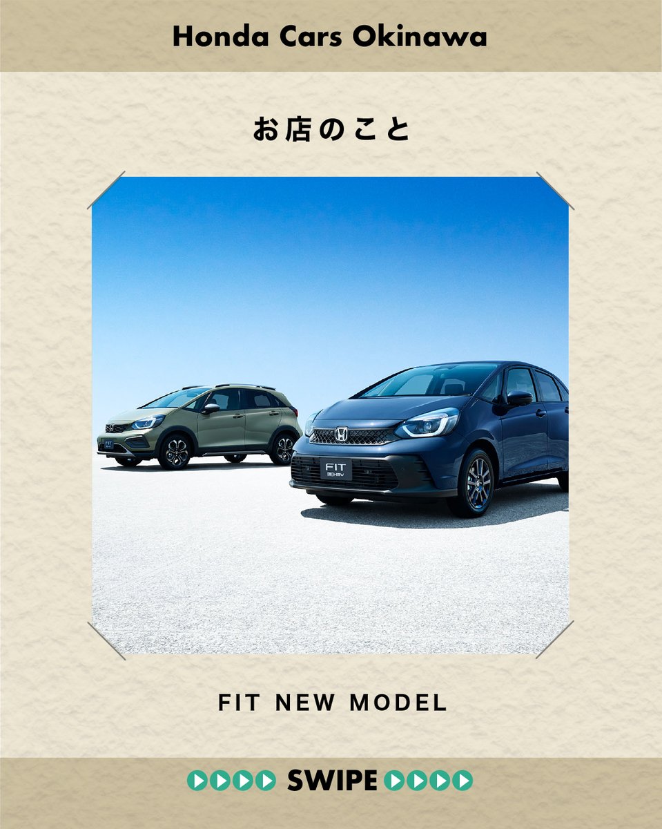 Honda Cars 沖縄 (@okinawa_Honda) / Posts / X