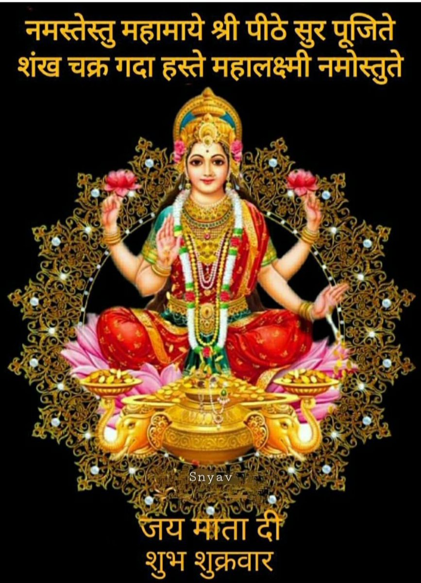 chraman77's tweet photo. जय माँ 💐🙏 https://t.co/dyeUUbNkiW