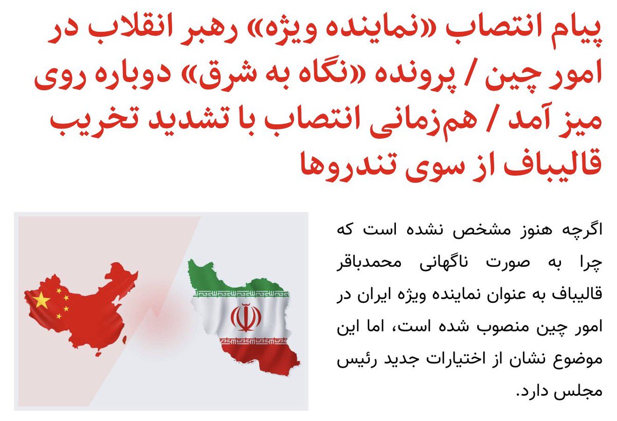 MahdiJafari21's tweet photo. بچه ها پس شد
نه قاليباف
نه سردار قاآنى ونعيم قاسم
نه باقرى كنى كه برادرش شهيد شد
نه مهدى رسولى پسر شهيد كه از روز اول علم انتقام خواهى رو ب��لا گرفته
نه حداد عادل پدر شهيد 
نه آقا مجتبى كه واسه قاليباف حكم زدن
هيچكدوم نميفهمن

��قط رسايى و يسرى بچه هاى توئيتر از زير پتو ميفهمن https://t.co/y5bZwa75x8