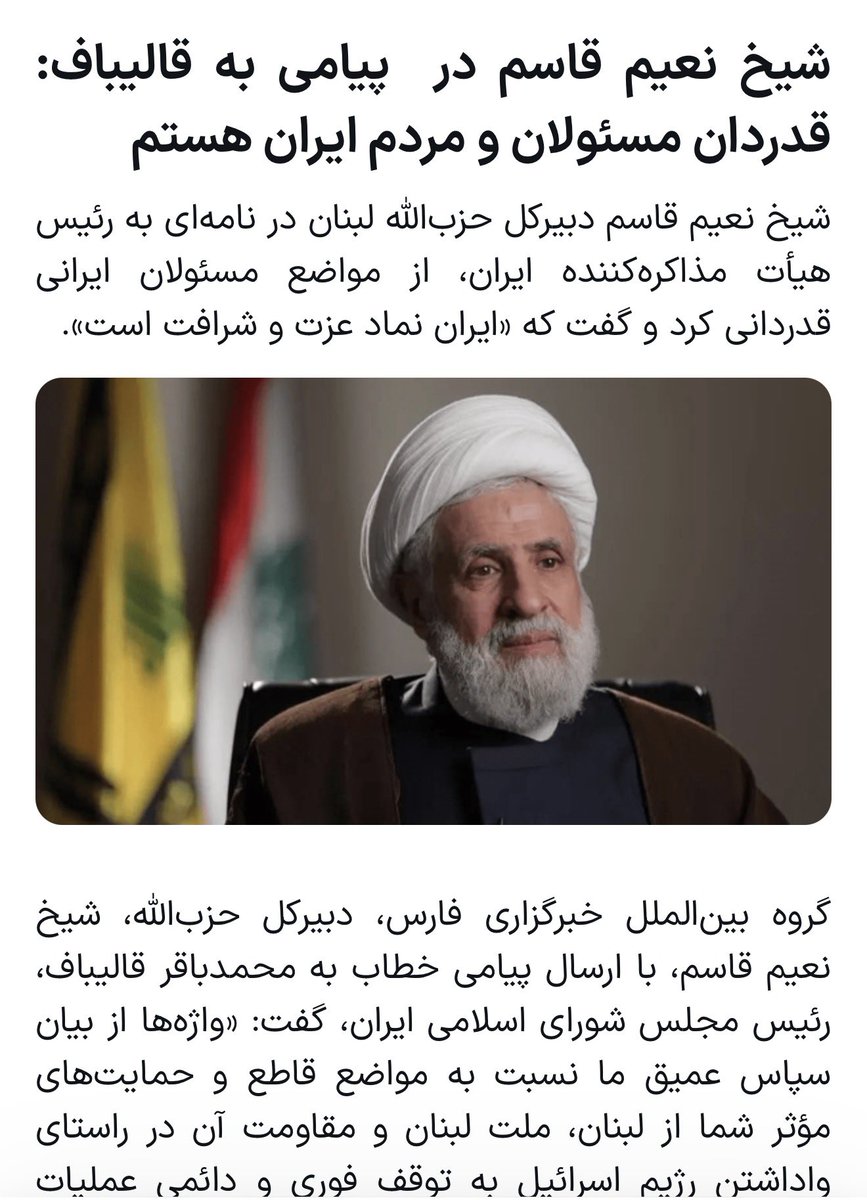 MahdiJafari21's tweet photo. بچه ها پس شد
نه قاليباف
نه سردار قاآنى ونعيم قاسم
نه باقرى كنى كه برادرش شهيد شد
نه مهدى رسولى پسر شهيد كه از روز اول علم انتقام خواهى رو ب��لا گرفته
نه حداد عادل پدر شهيد 
نه آقا مجتبى كه واسه قاليباف حكم زدن
هيچكدوم نميفهمن

��قط رسايى و يسرى بچه هاى توئيتر از زير پتو ميفهمن https://t.co/y5bZwa75x8