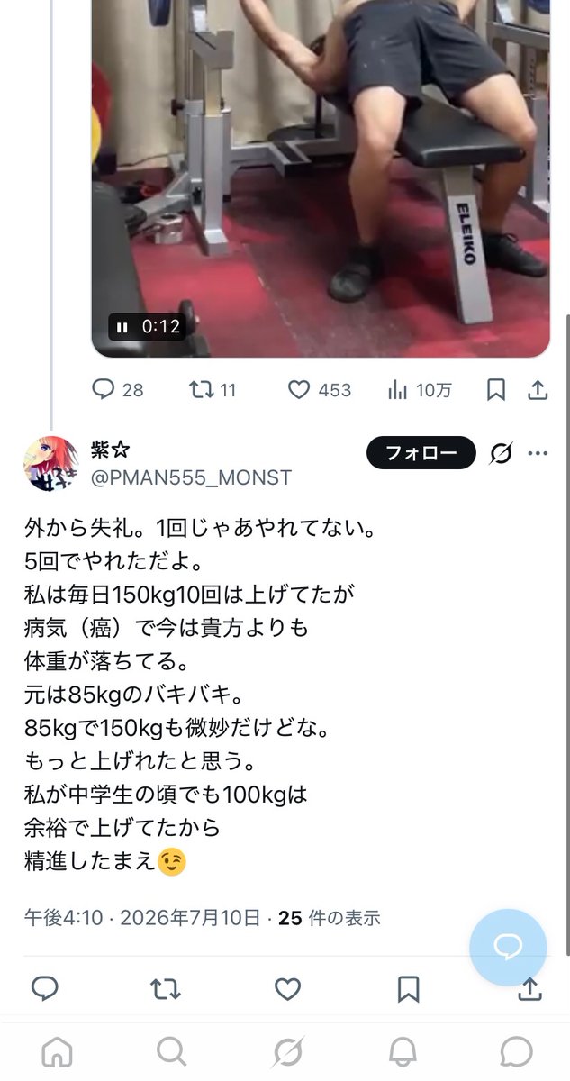 yanakanpower's tweet photo. 香ばしいのが湧いてて100kgの凄さを実感 https://t.co/9Vqnxm97L4